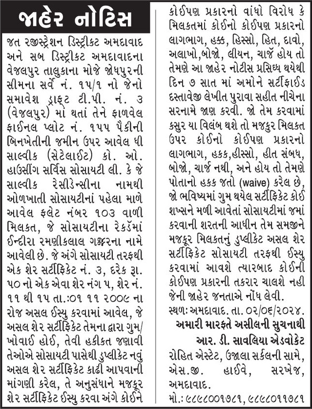 Gujarat Samachar Logo