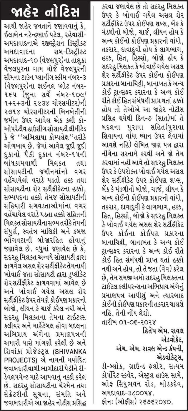 Gujarat Samachar Logo