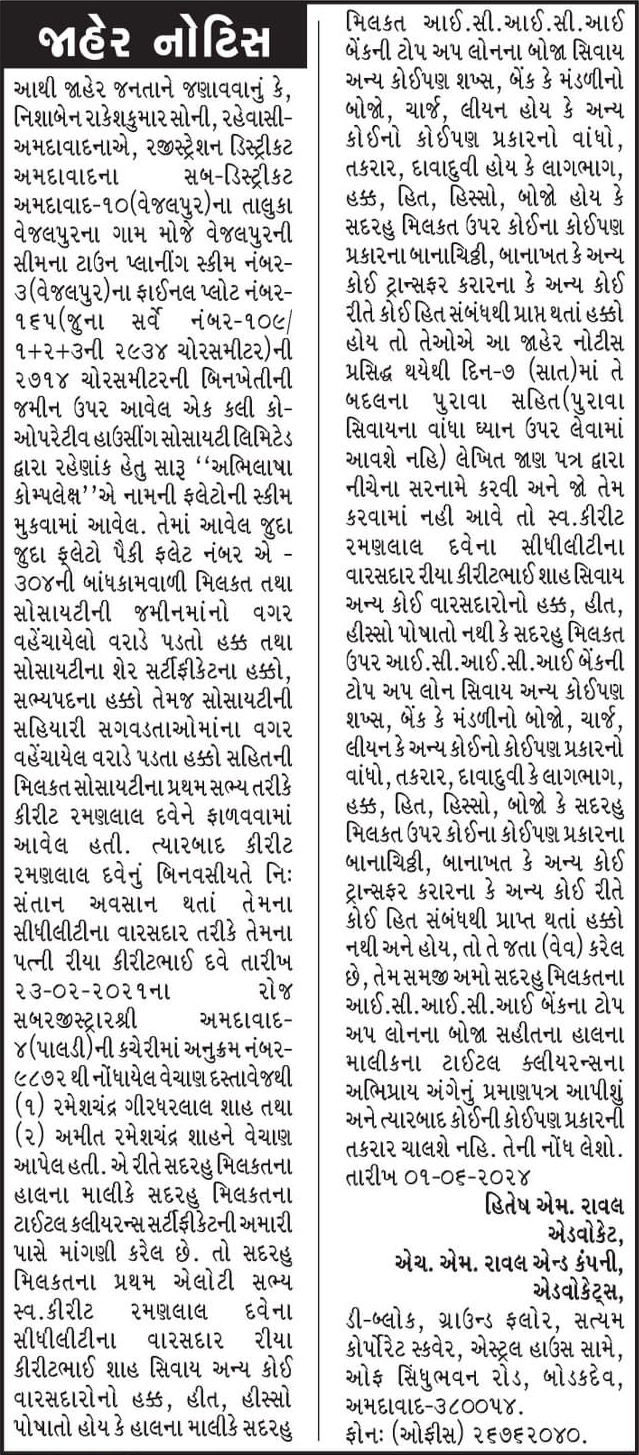 Gujarat Samachar Logo