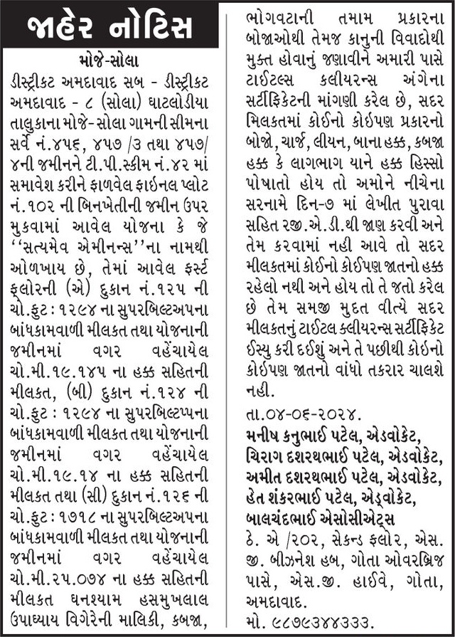 Gujarat Samachar Logo