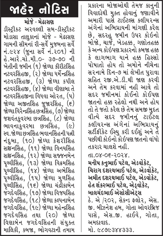 Gujarat Samachar Logo