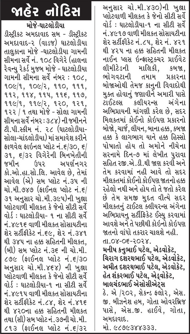 Gujarat Samachar Logo