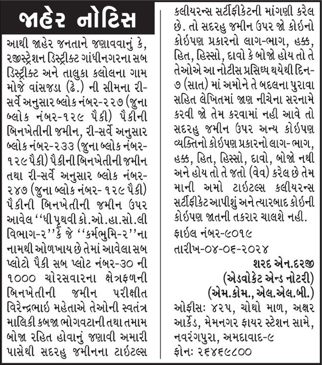 Gujarat Samachar Logo
