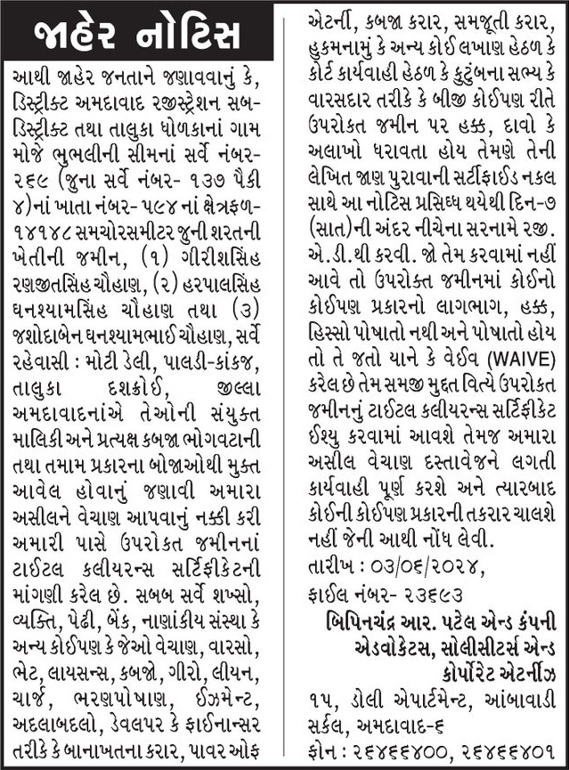 Gujarat Samachar Logo