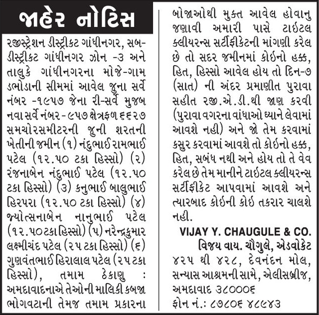 Gujarat Samachar Logo