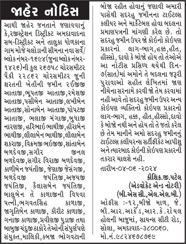 Gujarat Samachar Logo