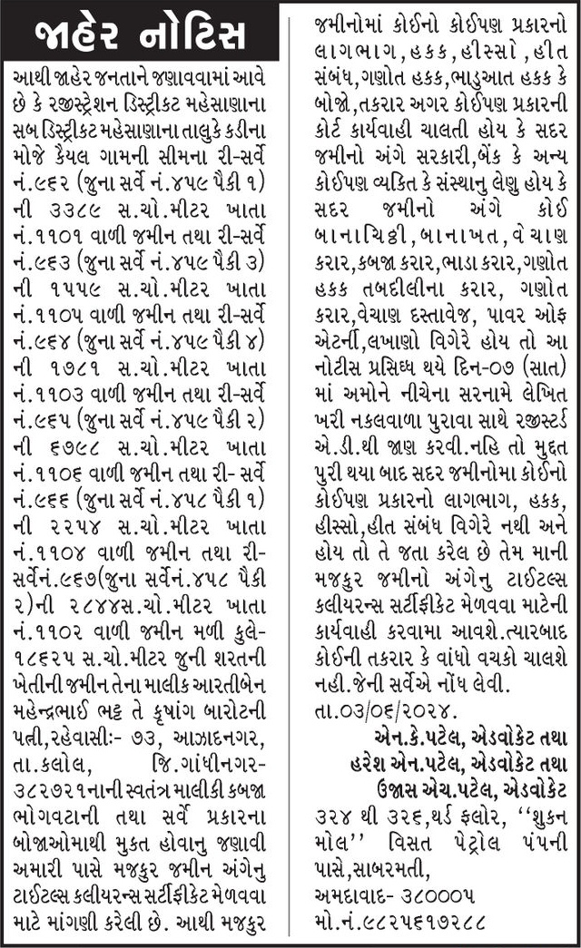 Gujarat Samachar Logo