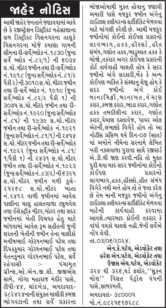 Gujarat Samachar Logo