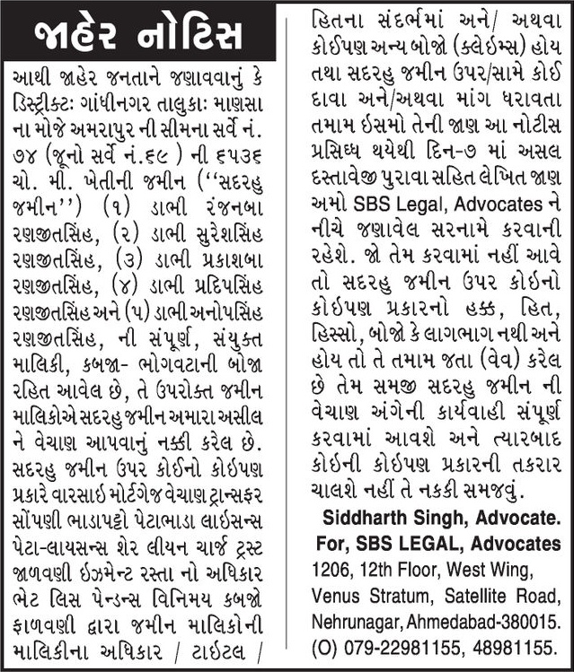Gujarat Samachar Logo