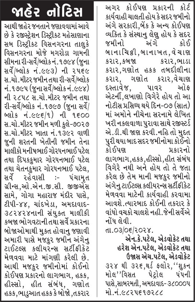 Gujarat Samachar Logo
