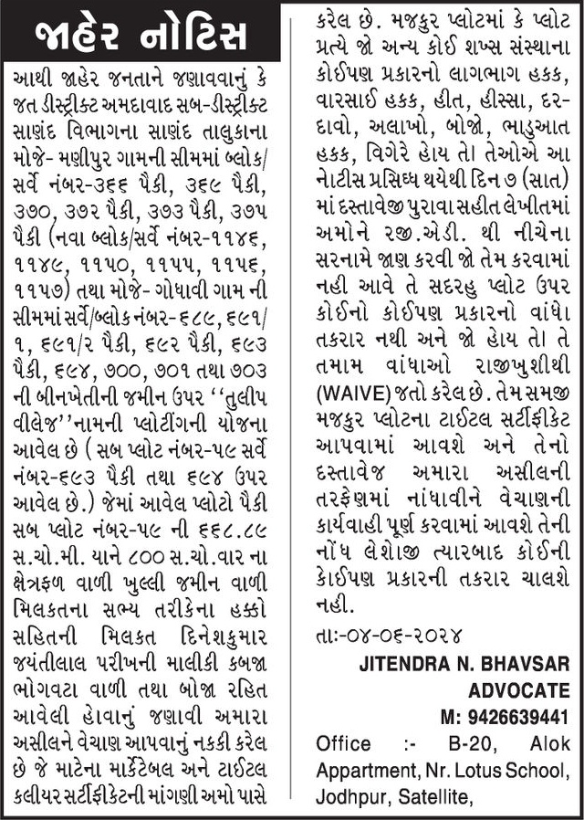 Gujarat Samachar Logo