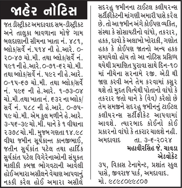 Gujarat Samachar Logo