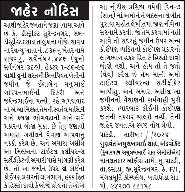 Gujarat Samachar Logo
