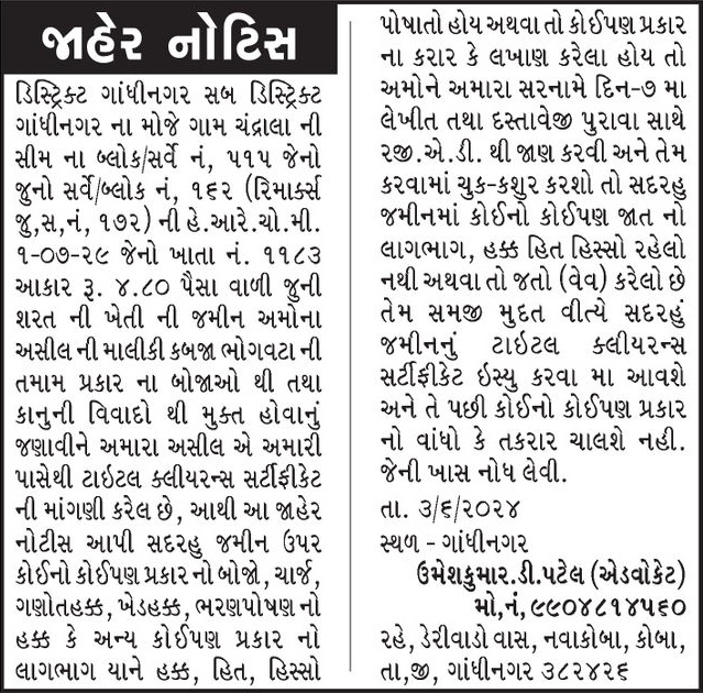 Gujarat Samachar Logo