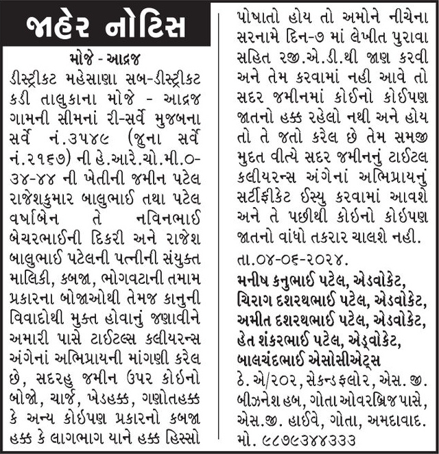 Gujarat Samachar Logo