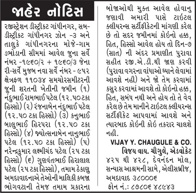 Gujarat Samachar Logo