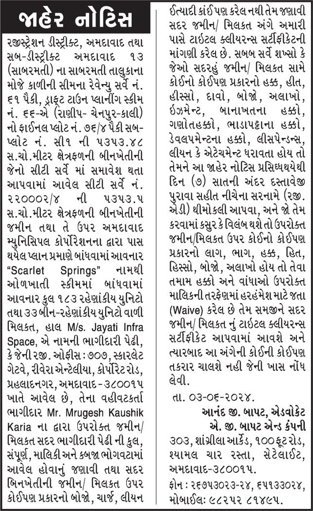 Gujarat Samachar Logo