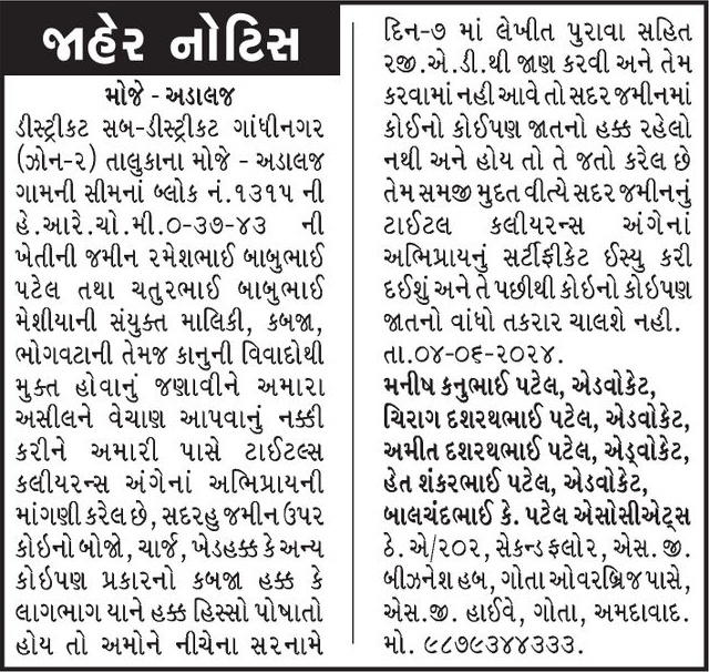 Gujarat Samachar Logo