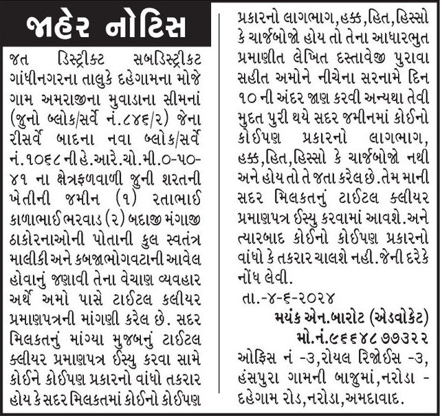 Gujarat Samachar Logo