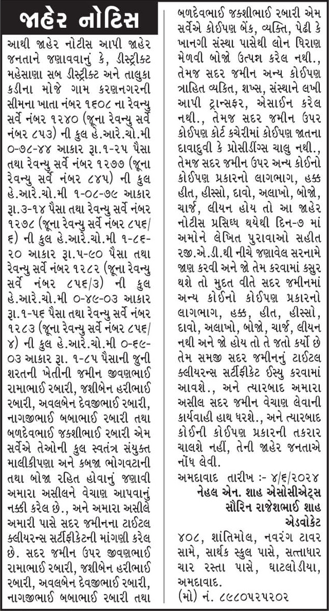 Gujarat Samachar Logo