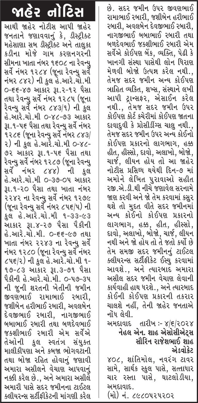 Gujarat Samachar Logo