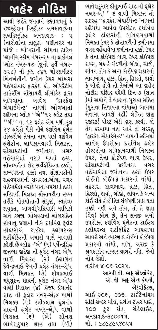 Gujarat Samachar Logo