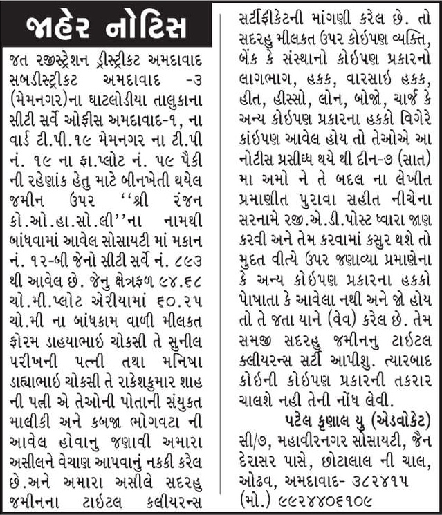 Gujarat Samachar Logo
