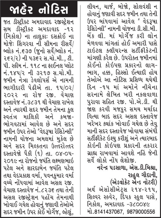Gujarat Samachar Logo