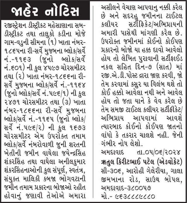 Gujarat Samachar Logo