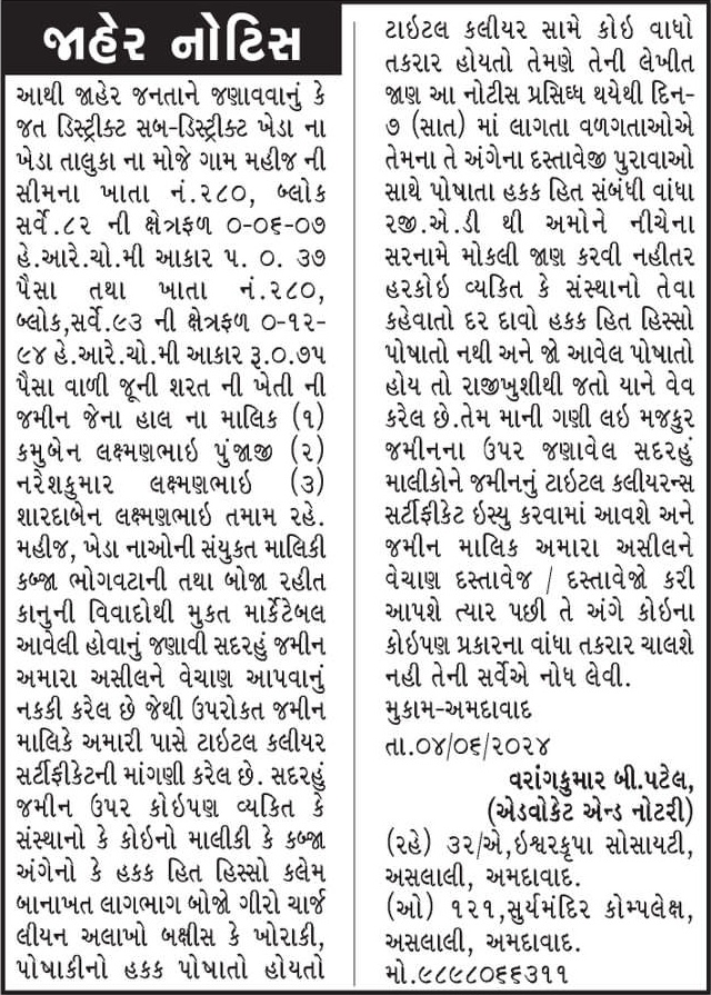 Gujarat Samachar Logo