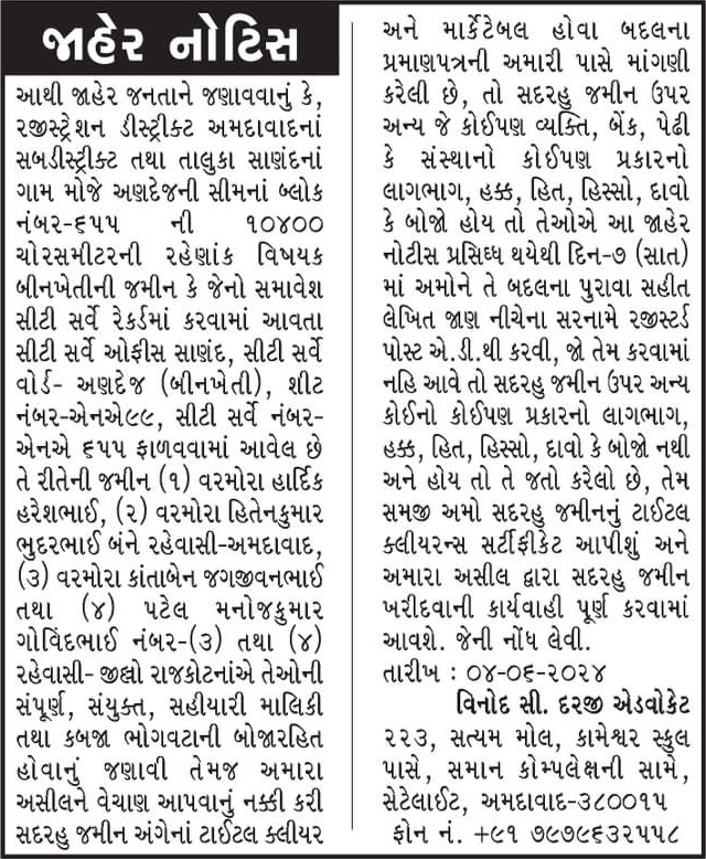 Gujarat Samachar Logo