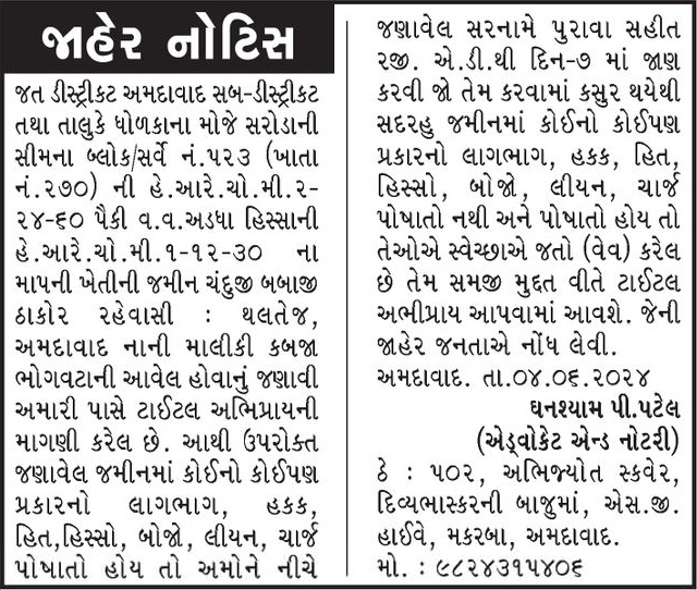 Gujarat Samachar Logo