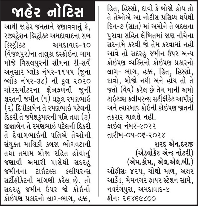 Gujarat Samachar Logo