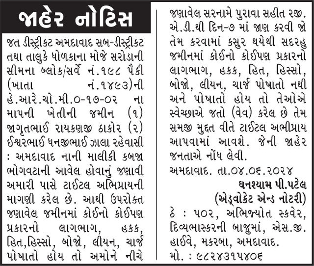 Gujarat Samachar Logo