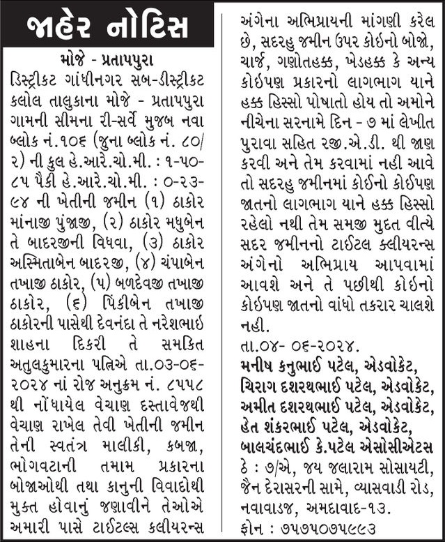 Gujarat Samachar Logo