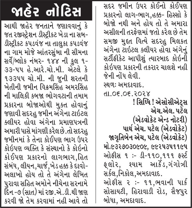 Gujarat Samachar Logo