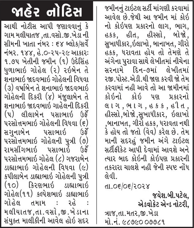 Gujarat Samachar Logo