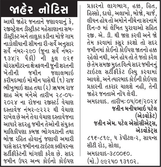 Gujarat Samachar Logo
