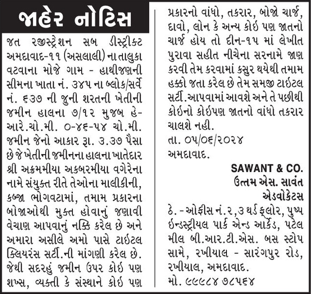 Gujarat Samachar Logo