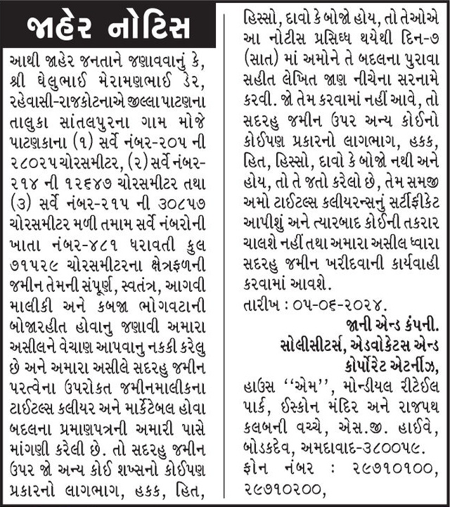 Gujarat Samachar Logo
