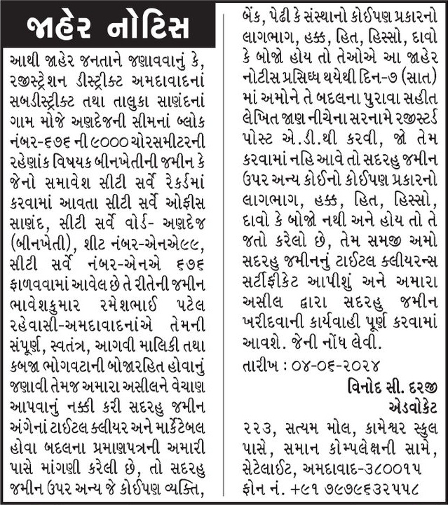 Gujarat Samachar Logo