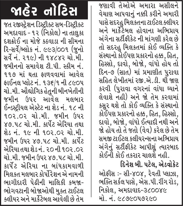 Gujarat Samachar Logo