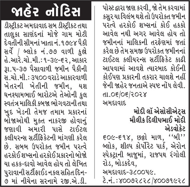 Gujarat Samachar Logo