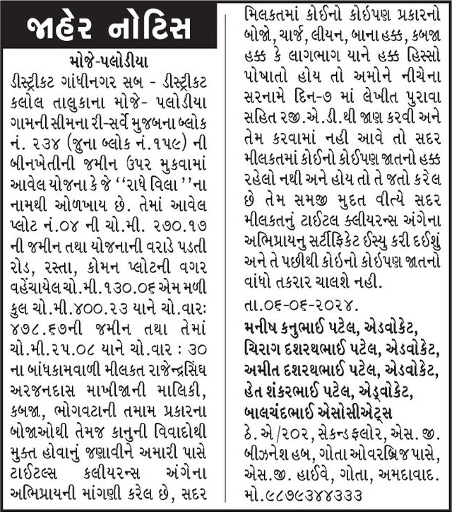 Gujarat Samachar Logo
