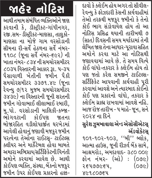 Gujarat Samachar Logo