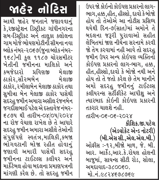 Gujarat Samachar Logo