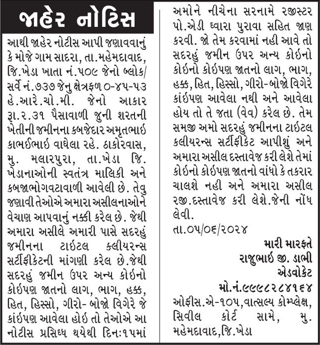 Gujarat Samachar Logo