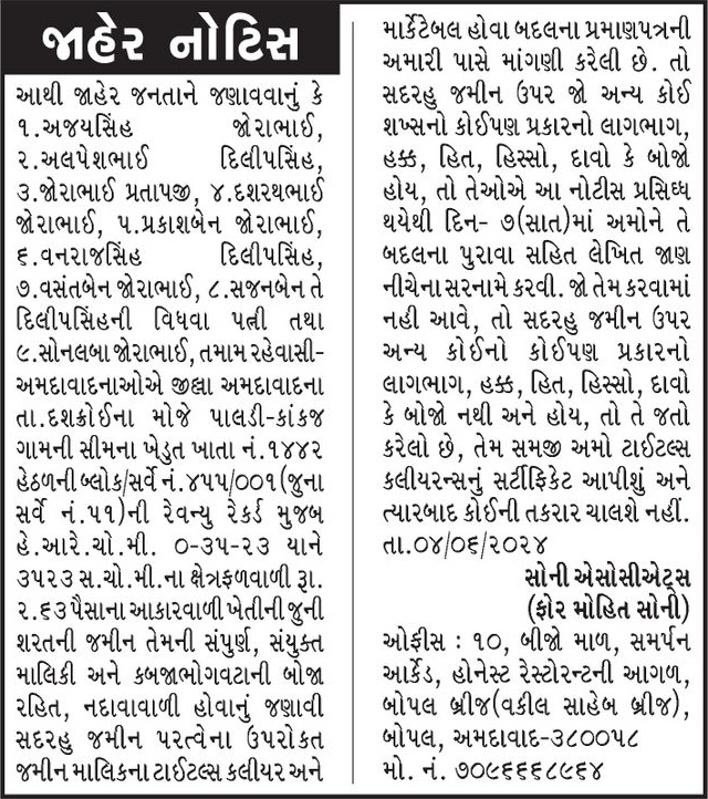 Gujarat Samachar Logo