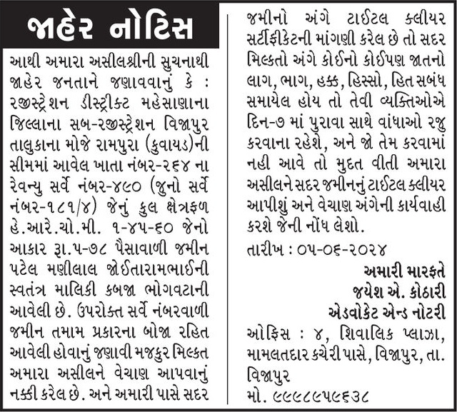 Gujarat Samachar Logo