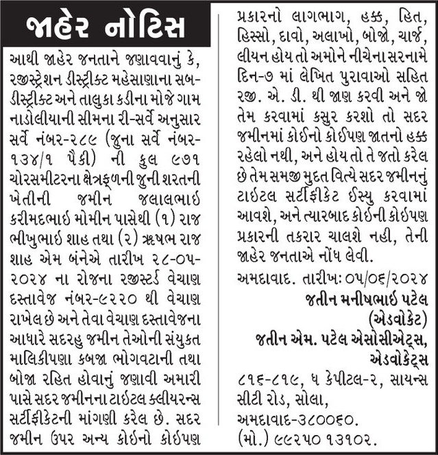 Gujarat Samachar Logo
